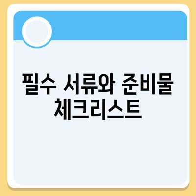 카카오뱅크 통장 압류 해지 방법 완벽 가이드 | 압류 해지, 금융 팁, 법적 절차