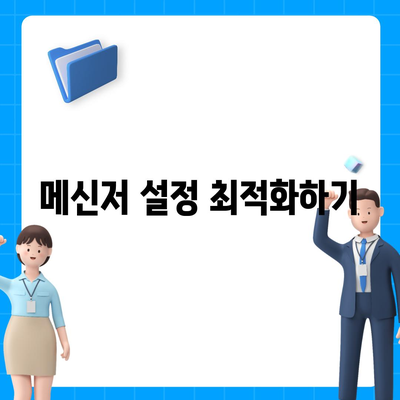 카카오톡 PC버전" 설치 및 활용 방법 완벽 가이드 | 카카오톡, PC 사용법, 메신저 설정