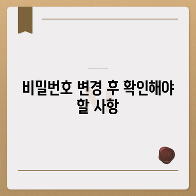 카카오톡 비밀번호 변경하기 꼬박꼬박! 안전하게 업데이트하는 방법과 필수 체크리스트 | 보안, 팁, 카카오톡 이용법