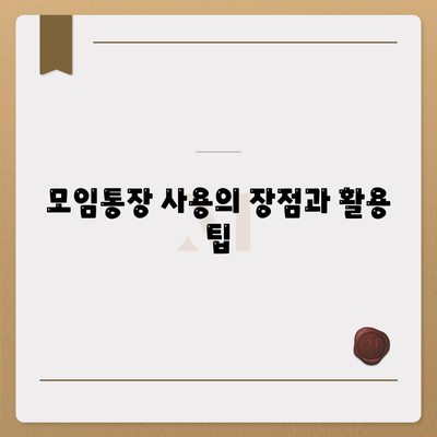 카카오뱅크 PC버전 모임통장 만드는 방법| 쉽고 간편한 가이드 | 카카오뱅크, 모임통장, 금융 서비스