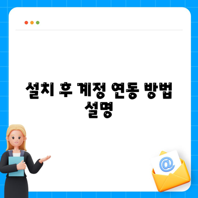 카카오톡 PC버전 다운로드 및 설치 방법 완벽 가이드 | 카카오톡, PC, 메신저"