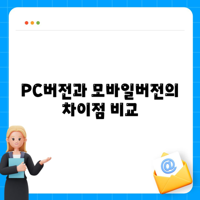 카카오택시 PC버전 사용법| 설치부터 활용까지의 완벽 가이드 | 카카오택시, PC앱, 택시 호출"