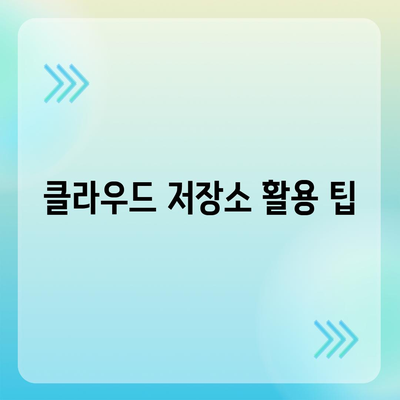 카카오톡 채팅기록 안전하게 백업하고 복구하는 방법 | 카카오톡, 데이터 관리, 사용자 팁"