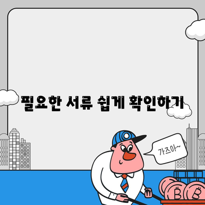 카카오뱅크 PC버전 대출 신청 방법과 필요 서류 안내 | 대출 가이드, 인터넷 뱅킹, 카카오뱅크 활용법"