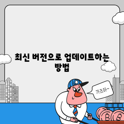 카카오톡 PC버전 복원하는 방법| 간단 가이드와 팁 | 카카오톡, 복원, PC 운영체제