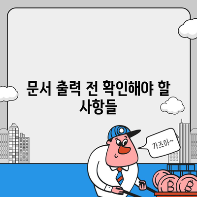 카카오뱅크 통장 사본 모바일 발급 후 PDF 출력하는 방법 | 금융, 모바일 뱅킹, 문서 출력"