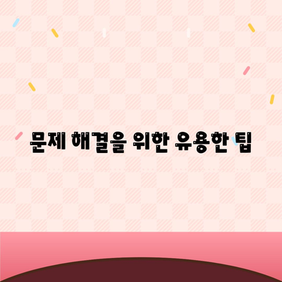 카카오톡 PC버전 설정하는 방법| 단계별 가이드와 유용한 팁 | 카카오톡, PC설치, 메시지 전송