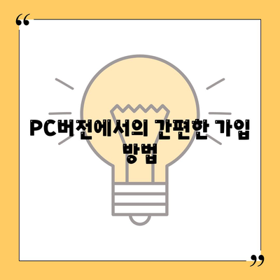 카카오뱅크 PC버전 한달적금 이자 비교 가이드 | 적금, 금융상품, 금리 정보"