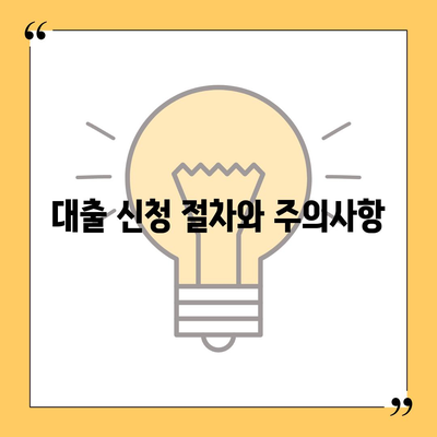 카카오뱅크 햇살론 15 대출 이자 및 금리의 모든 것! | 대출 상품, 금리 비교, 이용 안내"