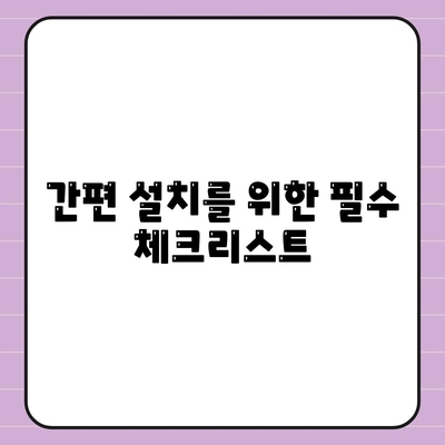 카카오톡 PC버전 다운로드| 간편한 설치 방법과 필수 팁 | 카카오톡, PC 앱, 설치 가이드"