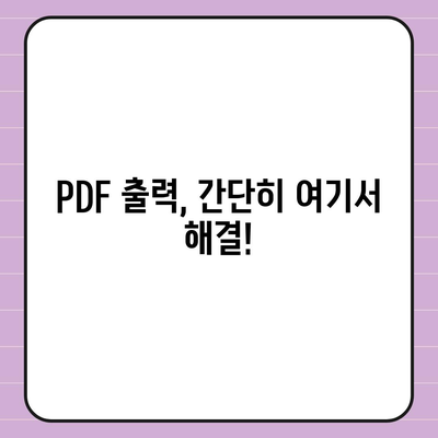 카카오뱅크 통장사본 모바일 발급 및 PDF 출력 방법 | 금융, 모바일 서비스, 간편 발급"