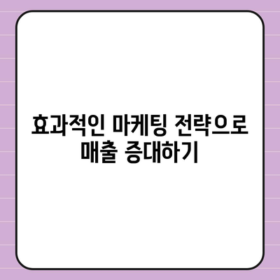 카카오톡 스토어에서 성공적인 판매 전략 세우기| 필수 팁과 노하우 | 카카오톡, 쇼핑, 온라인 마케팅"