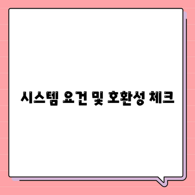 카카오 PC버전 페이 다운로드 방법 및 설치 가이드 | 카카오, 결제, PC버전