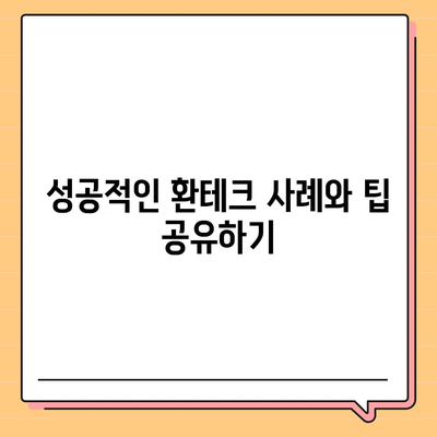 카카오뱅크 달러박스를 활용한 환테크 방법 완벽 가이드 | 환테크, 카카오뱅크, 달러박스 활용법"