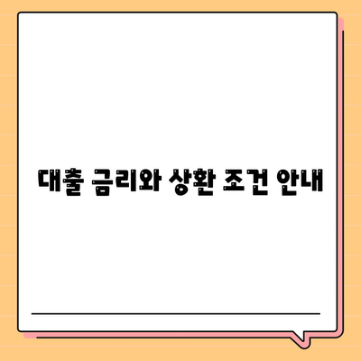 카카오뱅크 PC버전 비상금대출 이용 방법과 혜택 안내 | 비상금대출, 카카오뱅크, 금융 서비스"