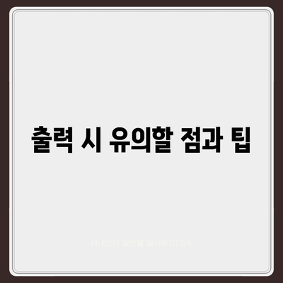 카카오뱅크 통장 사본 모바일 발급 후 PDF 출력하는 방법 | 금융, 모바일 뱅킹, 문서 출력"