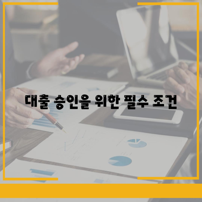 카카오뱅크 PC버전 비상금대출 거절 원인과 해결 방법 | 대출 거절 사유, 해결책, 금융 정보"