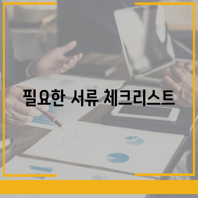 모바일 교통카드 K패스 발급 방법 완벽 가이드 | 발급 절차, 필요한 서류, FAQ