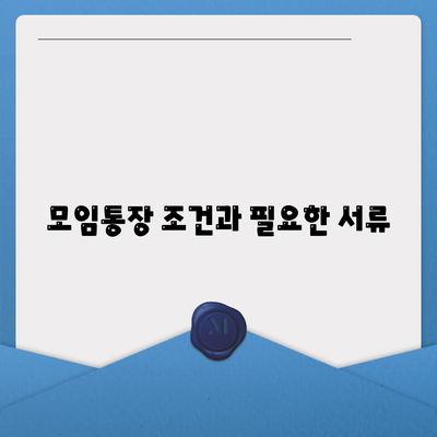 카카오뱅크 모임통장 만들기| 단계별 가이드와 꿀팁 | 카카오뱅크, 모임통장, 금융 서비스"