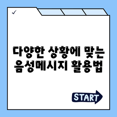 카카오톡 PC버전 음성메시지 사용법 및 꿀팁 | 카카오톡, 음성메시지, PC버전