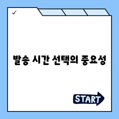 카카오톡 대화발송을 위한 효과적인 방법 5가지 | 카카오톡, 대화 발송, 마케팅 팁