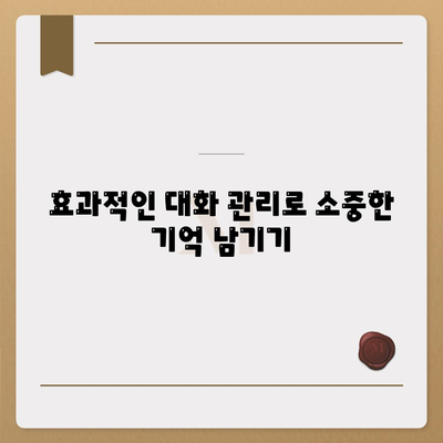 카카오톡 대화편집의 모든 것| 쉽고 빠른 방법과 팁 | 카카오톡, 대화 관리, 메시지 편집