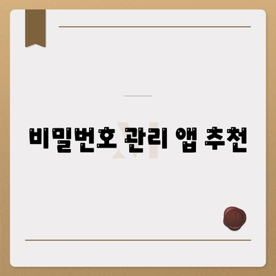 카카오톡 PC버전 비밀번호 재설정 방법과 보안 팁 | 카카오톡, 비밀번호, PC 사용법