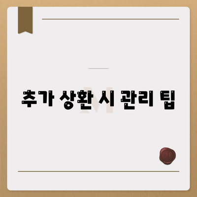 카카오뱅크 비상금대출 상환 방법과 팁 | 대출 상환, 금융 지혜, 개인 재정 관리