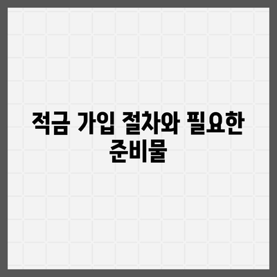 카카오뱅크 한 달 적금 후기 | 7% 금리로 돈 모으는 스마트한 방법!