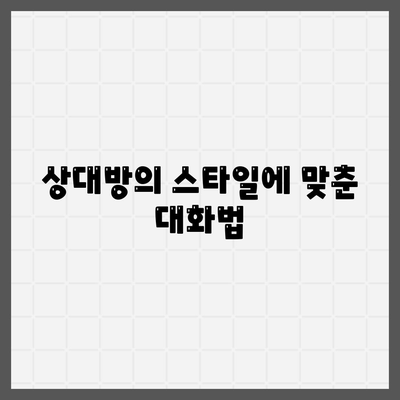 카카오톡 대화발신을 위한 5가지 필수 팁 | 카카오톡, 메시지, 대화법