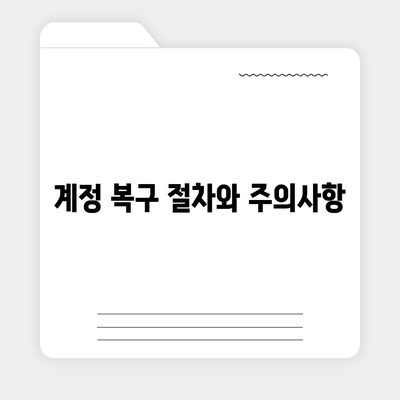 카카오톡 계정관리| 보안 설정부터 데이터 백업까지 완벽 가이드 | 카카오톡, 계정 보호, 데이터 관리"