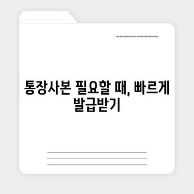 카카오뱅크 통장사본 모바일 발급 및 PDF 출력 방법 | 금융, 모바일 서비스, 간편 발급"