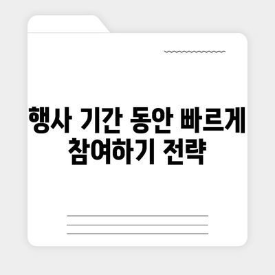 카톡 선착순 및 퀴즈 선물 참여 방법 완벽 가이드! | 카카오톡, 선물 이벤트, 퀴즈 참여 팁"