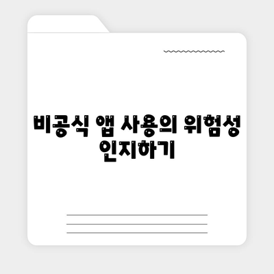 카카오톡 보안 강화를 위한 7가지 필수 팁 | 개인정보 보호, 해킹 예방, 안전한 사용법