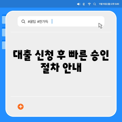 카카오뱅크 PC버전 비상금대출 신청 방법 | 비상금대출, PC버전, 카카오뱅크 안내