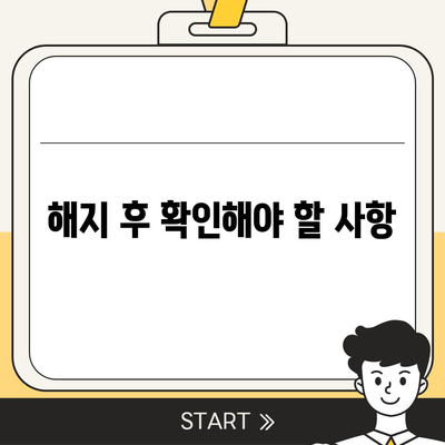 카카오페이 계정을 안전하게 해지하는 5가지 요령 | 카카오페이, 계정 해지, 보안 팁