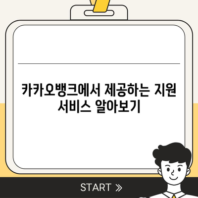 카카오뱅크 통장압류 해제하는 단 하나의 방법 공개! | 통장압류, 금융 해결책, 실용 팁