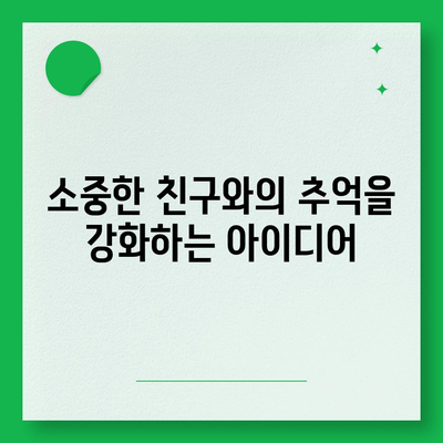 카카오톡 선물하기"로 소중한 마음 전하는 5가지 방법 | 카카오톡, 선물, 소통, 친구, 가족