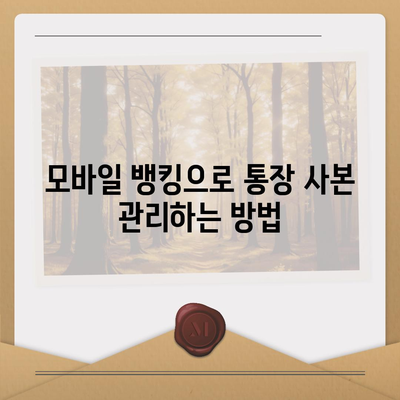 카카오뱅크 통장 사본 모바일 발급 및 PDF 출력 방법 완벽 가이드 | 카카오뱅크, 모바일 뱅킹, 통장 사본"