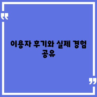 카카오뱅크 비상금대출 조건 및 이용 방법 안내 | 카카오뱅크, 대출 조건, 재정 관리"