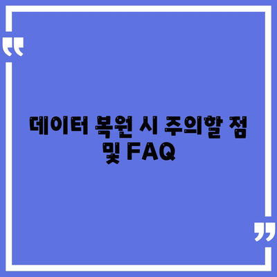 카카오톡 PC버전 대화복원 방법| 대화 내용 쉽게 되살리기 | 카카오톡, 데이터 복원, PC 버전 사용법