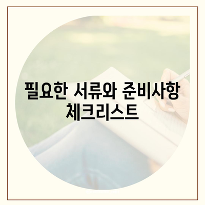 카카오뱅크 통장압류 해지 방법| 단계별 실천 가이드 | 금융, 통장압류, 해지 절차