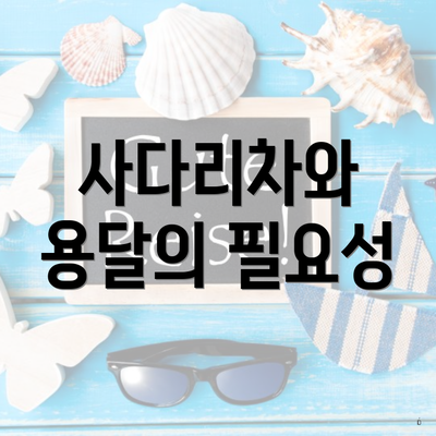 사다리차와 용달의 필요성