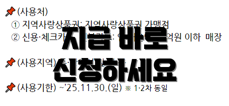 지금 바로 신청하세요