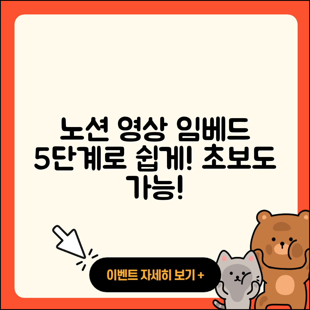 노션 이미지 영상 유튜브 임베드 5단계 쉽게 하기