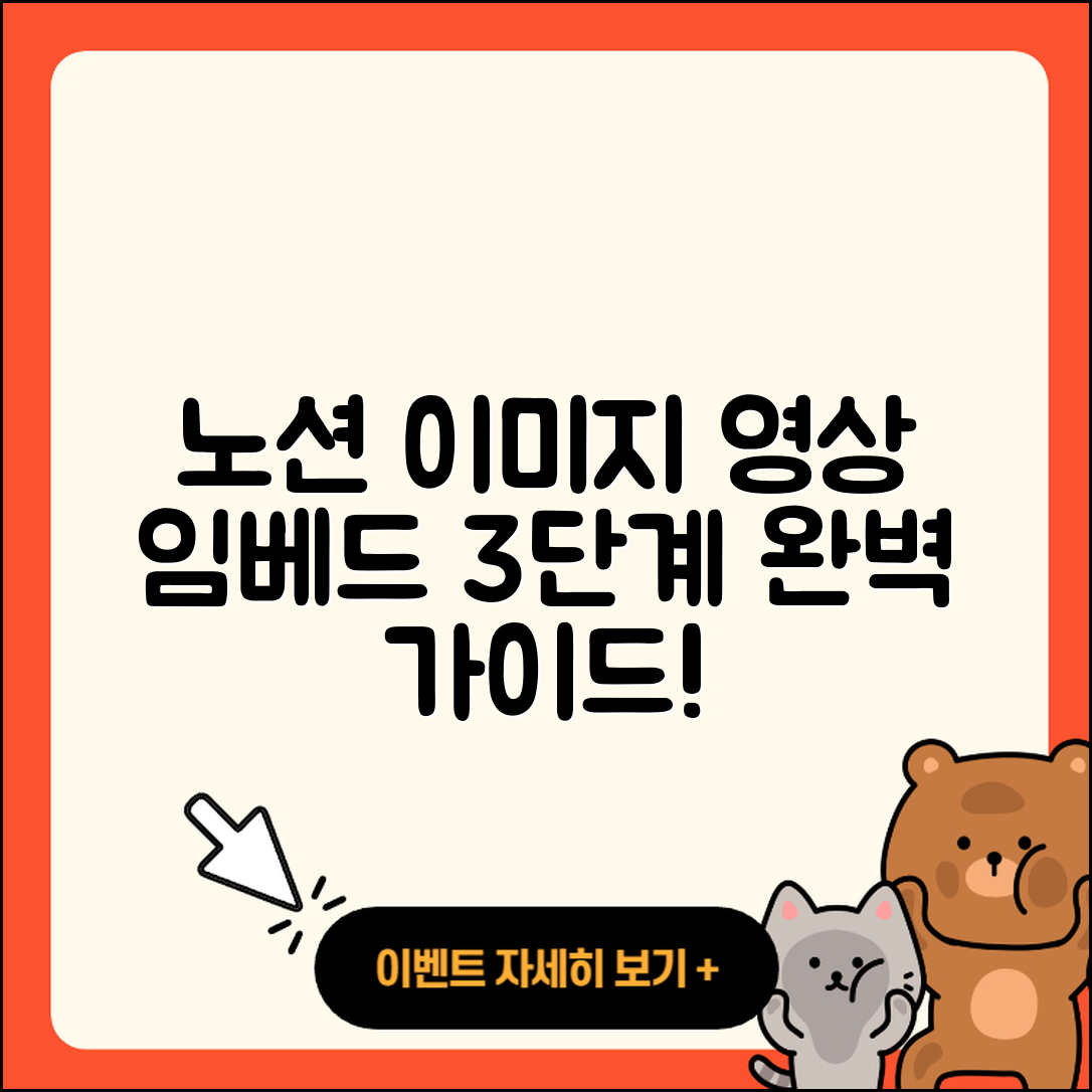 노션 이미지 영상 유튜브 임베드 3단계