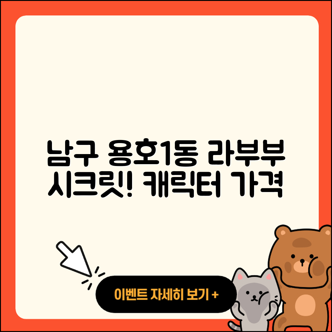 남구 용호1동 라부부 시크릿 | 캐릭터 | 가격 | 키링 | 1세대 | 팝마크 | 정품 | 3세대 | 옷 | 파는곳 | 행운 | 하이라이트 | 2025