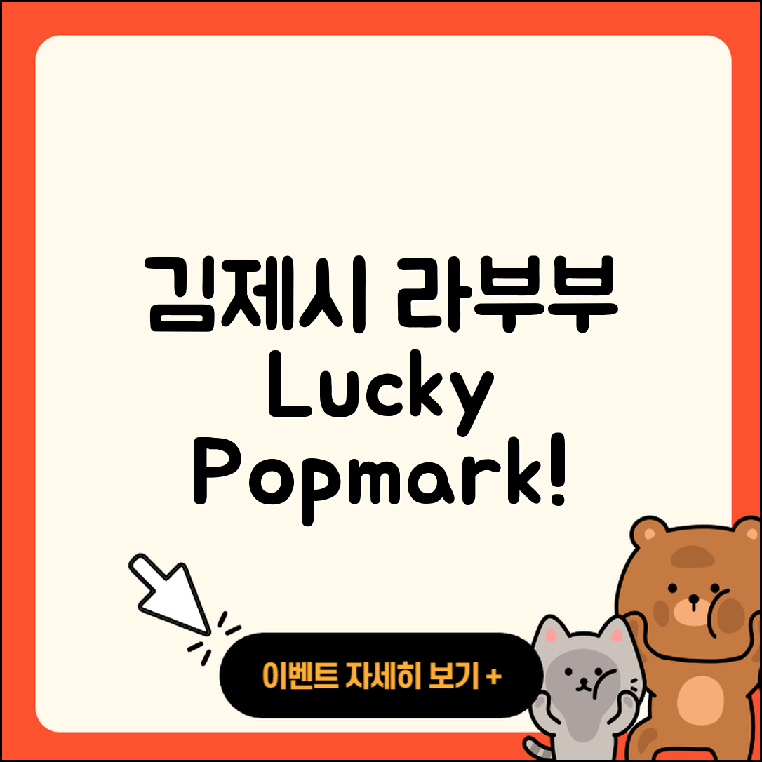 김제시 라부부 팝마크 | 1세대 | 인형 | 키링 | 시크릿 | 캐릭터 | 2세대 | 파는곳 | 하이라이트 | 코카콜라 | 행운 | 자아 | 2025