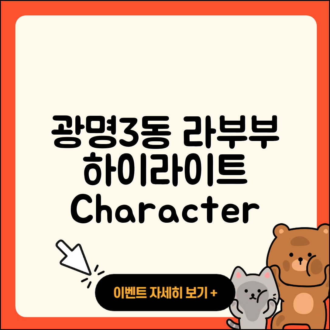 광명시 광명3동 라부부 하이라이트 | 캐릭터 | 가격 | 시크릿 | 키링 | 인형 | 자아 | 행운 | 1세대 | 2세대 | 파는곳 | 2025