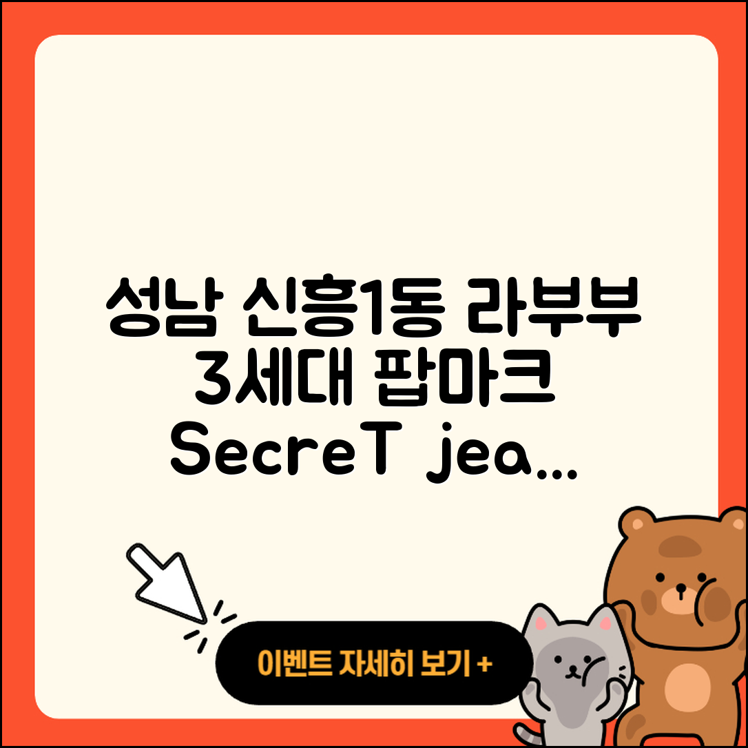 성남시 수정구 신흥1동 라부부 3세대 | 옷 | 자아 | 행운 | 정품 | 하이라이트 | 시크릿 | 팝마크 | 2세대 | 파는곳 | 코카콜라 | 캐릭터 | 2025